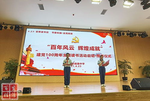 读百年风云 赞辉煌成就 南方启迪