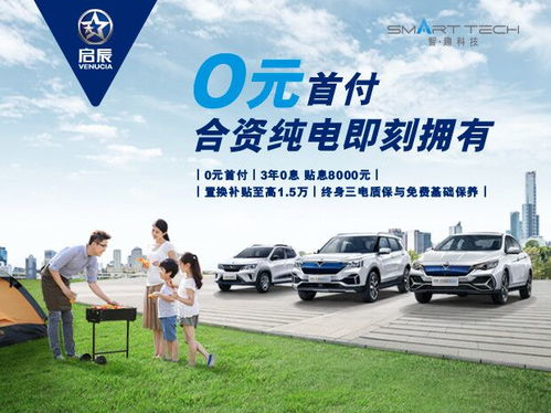 启辰菏泽黄河路启发店4S店地址与联系方式详解——南方启迪视角
