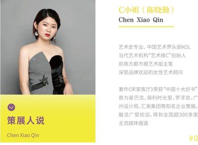 看展招募 || 艺术雅宴,彼此启迪,相互成就